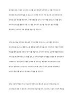 촉진믹스 마케팅 성공의 열쇠, 심층 분석과 미래 전망-10