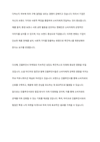 촉진믹스 마케팅 성공의 열쇠, 심층 분석과 미래 전망-11