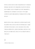 촉진믹스 마케팅 성공의 열쇠, 심층 분석과 미래 전망-12