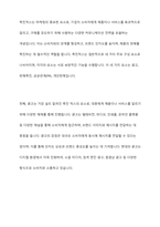 촉진믹스 마케팅 성공의 열쇠, 심층 분석과 미래 전망-13