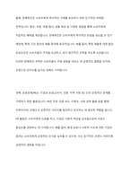 촉진믹스 마케팅 성공의 열쇠, 심층 분석과 미래 전망-14
