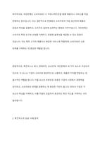 촉진믹스 마케팅 성공의 열쇠, 심층 분석과 미래 전망-15