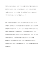 촉진믹스 마케팅 성공의 열쇠, 심층 분석과 미래 전망-16