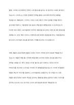 촉진믹스 마케팅 성공의 열쇠, 심층 분석과 미래 전망-17