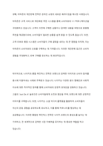 촉진믹스 마케팅 성공의 열쇠, 심층 분석과 미래 전망-18