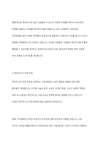 촉진믹스 마케팅 성공의 열쇠, 심층 분석과 미래 전망-19