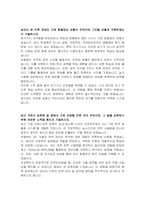 광주도시관리공사 일반8급 전기 자기소개서-2