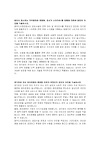 광주도시관리공사 일반8급 전기 자기소개서-3