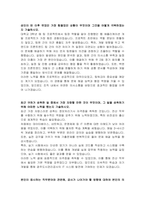 광주도시관리공사 일반8급 전산 자기소개서-2