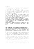 광주도시관리공사 일반8급 전산 자기소개서-3