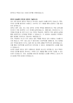 광주도시관리공사 일반8급 전산 자기소개서-4