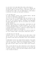 임기제공무원(농산물가공지원) 자기소개서, 직무수행계획서-2