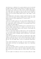 임기제공무원(농산물가공지원) 자기소개서, 직무수행계획서-4