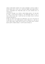 임기제공무원(농산물가공지원) 자기소개서, 직무수행계획서-5