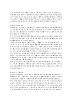 임기제공무원(보건의료원 치매안심센터 간호사) 자기소개서, 직무수행계획서-2