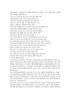임기제공무원(보건의료원 치매안심센터 간호사) 자기소개서, 직무수행계획서-4