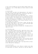 임기제공무원(영상촬영) 자기소개서, 직무수행계획서-2