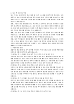 임기제공무원(영상촬영) 자기소개서, 직무수행계획서-4