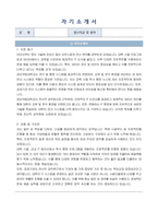 경상국립대학교 국가공무원(전산) 자기소개서, 직무수행계획서-1
