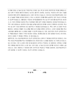 경상국립대학교 국가공무원(전산) 자기소개서, 직무수행계획서-4