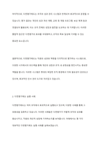 직무수행평가 방법 중 다면평가제도 실행 사례 및 시사점-4