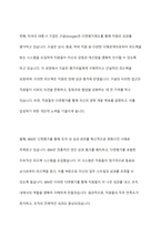 직무수행평가 방법 중 다면평가제도 실행 사례 및 시사점-5