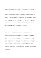 직무수행평가 방법 중 다면평가제도 실행 사례 및 시사점-6