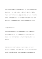 직무수행평가 방법 중 다면평가제도 실행 사례 및 시사점-7
