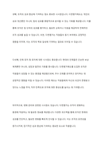 직무수행평가 방법 중 다면평가제도 실행 사례 및 시사점-9