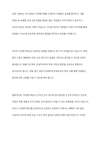 직무수행평가 방법 중 다면평가제도 실행 사례 및 시사점-11