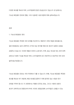 기능성화장품의 대해 설명하고, 기능성 화장품의 현황과 기능성 화장품을 올바르게 사용하는 방법을 제출합니다-2