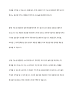 기능성화장품의 대해 설명하고, 기능성 화장품의 현황과 기능성 화장품을 올바르게 사용하는 방법을 제출합니다-3