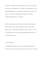 기능성화장품의 대해 설명하고, 기능성 화장품의 현황과 기능성 화장품을 올바르게 사용하는 방법을 제출합니다-4