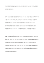 기능성화장품의 대해 설명하고, 기능성 화장품의 현황과 기능성 화장품을 올바르게 사용하는 방법을 제출합니다-5
