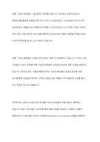 기능성화장품의 대해 설명하고, 기능성 화장품의 현황과 기능성 화장품을 올바르게 사용하는 방법을 제출합니다-6