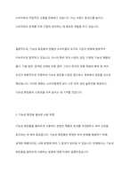 기능성화장품의 대해 설명하고, 기능성 화장품의 현황과 기능성 화장품을 올바르게 사용하는 방법을 제출합니다-7