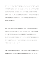 기능성화장품의 대해 설명하고, 기능성 화장품의 현황과 기능성 화장품을 올바르게 사용하는 방법을 제출합니다-8
