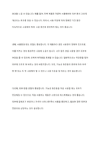 기능성화장품의 대해 설명하고, 기능성 화장품의 현황과 기능성 화장품을 올바르게 사용하는 방법을 제출합니다-9