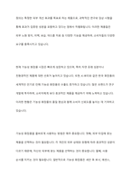 기능성화장품의 대해 설명하고, 기능성 화장품의 현황과 기능성 화장품을 올바르게 사용하는 방법을 제출합니다-11