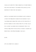 기능성화장품의 대해 설명하고, 기능성 화장품의 현황과 기능성 화장품을 올바르게 사용하는 방법을 제출합니다-12