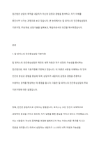 칼 로저스의 인간중심상담의 기본가정과 주요개념 및 상담기술을 설명하고 인간중심상담에 대한 학습자의 의견을 제시하시오-2