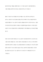 칼 로저스의 인간중심상담의 기본가정과 주요개념 및 상담기술을 설명하고 인간중심상담에 대한 학습자의 의견을 제시하시오-3