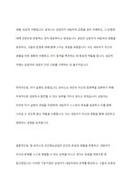 칼 로저스의 인간중심상담의 기본가정과 주요개념 및 상담기술을 설명하고 인간중심상담에 대한 학습자의 의견을 제시하시오-4