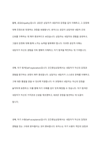 칼 로저스의 인간중심상담의 기본가정과 주요개념 및 상담기술을 설명하고 인간중심상담에 대한 학습자의 의견을 제시하시오-6