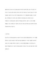 칼 로저스의 인간중심상담의 기본가정과 주요개념 및 상담기술을 설명하고 인간중심상담에 대한 학습자의 의견을 제시하시오-8