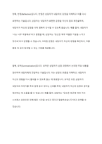 칼 로저스의 인간중심상담의 기본가정과 주요개념 및 상담기술을 설명하고 인간중심상담에 대한 학습자의 의견을 제시하시오-9