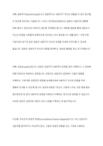 칼 로저스의 인간중심상담의 기본가정과 주요개념 및 상담기술을 설명하고 인간중심상담에 대한 학습자의 의견을 제시하시오-10