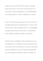 칼 로저스의 인간중심상담의 기본가정과 주요개념 및 상담기술을 설명하고 인간중심상담에 대한 학습자의 의견을 제시하시오-11