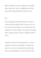 칼 로저스의 인간중심상담의 기본가정과 주요개념 및 상담기술을 설명하고 인간중심상담에 대한 학습자의 의견을 제시하시오-12
