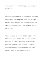 칼 로저스의 인간중심상담의 기본가정과 주요개념 및 상담기술을 설명하고 인간중심상담에 대한 학습자의 의견을 제시하시오-13